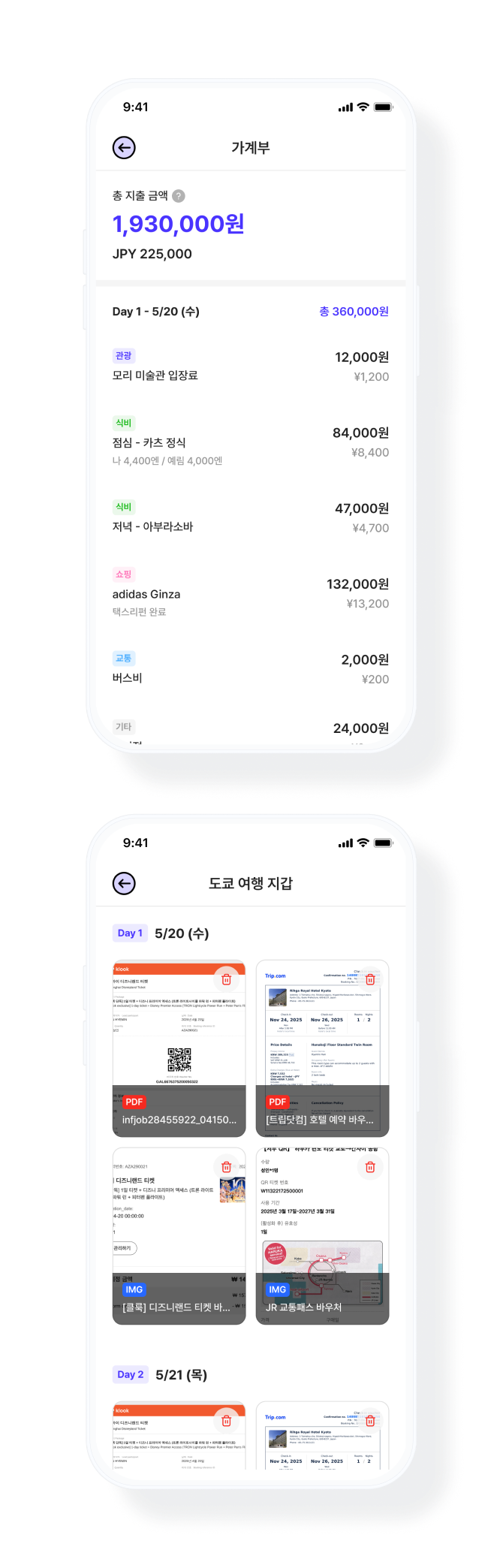 가계부 및 바우처 지갑